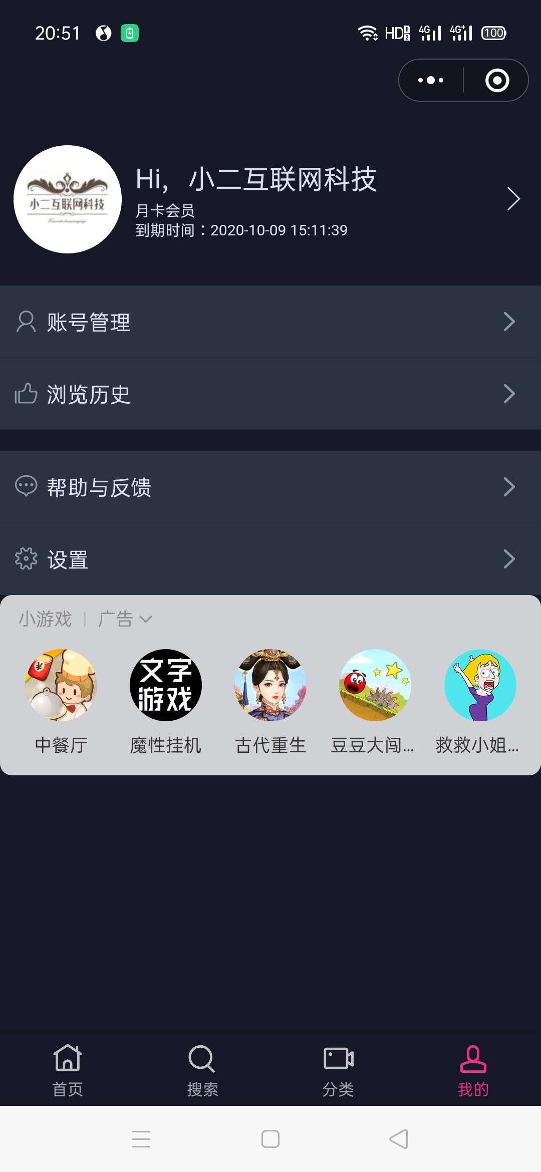 点击 小程序 简单看广告完成任务，还可以免费看八佰电影 验收样图1
