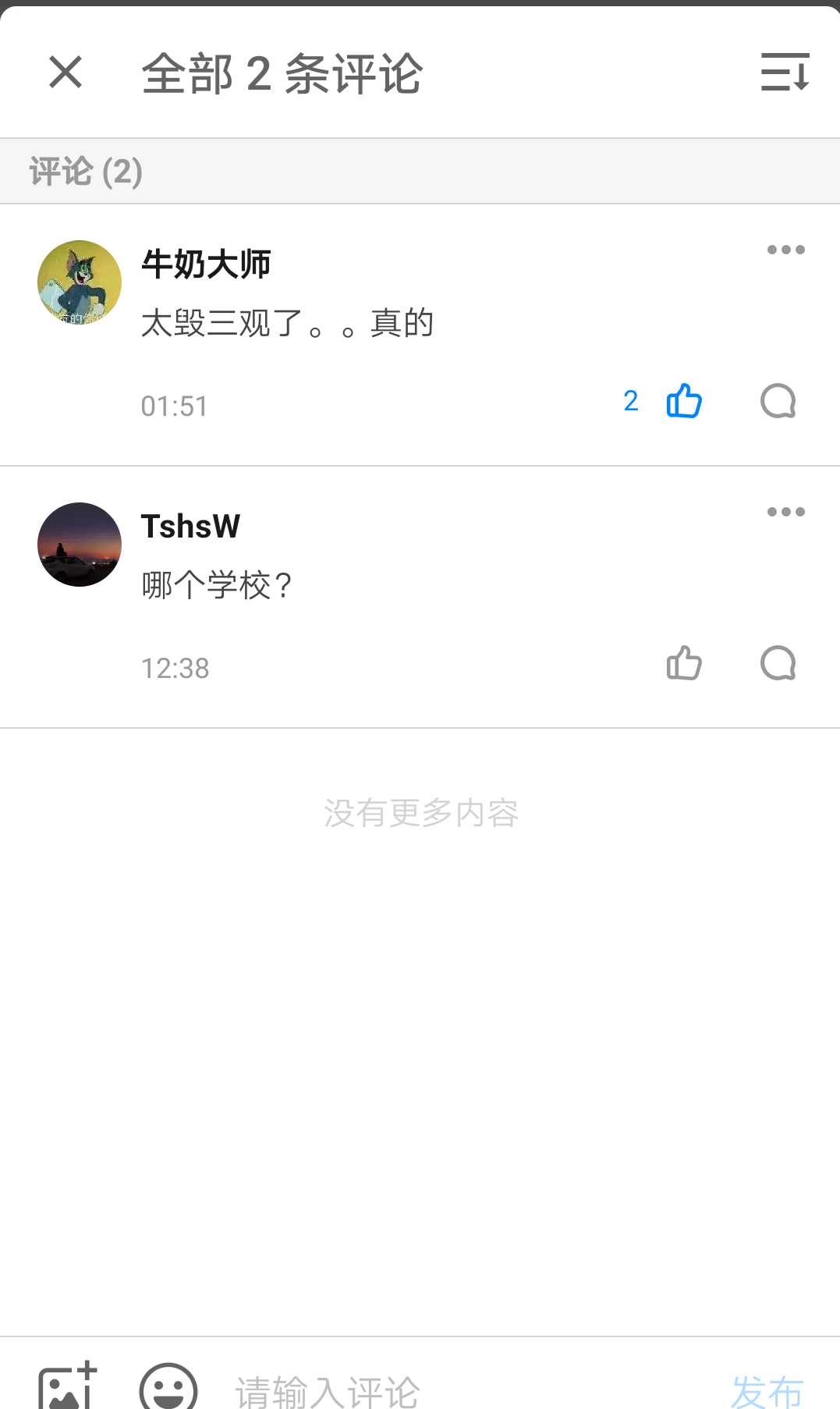 知乎评论...限男用户 验收样图1