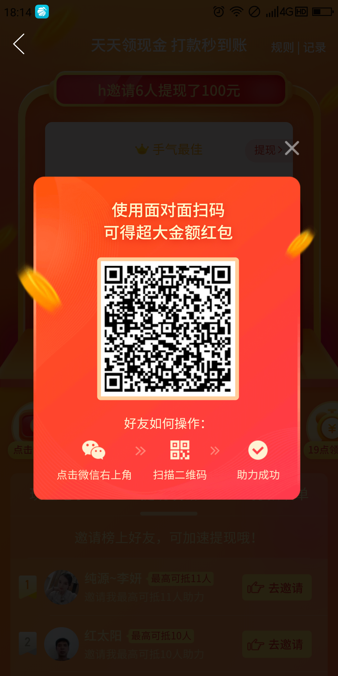 助力 拼多多 ꧁漠然转身꧂的任务 步骤图1