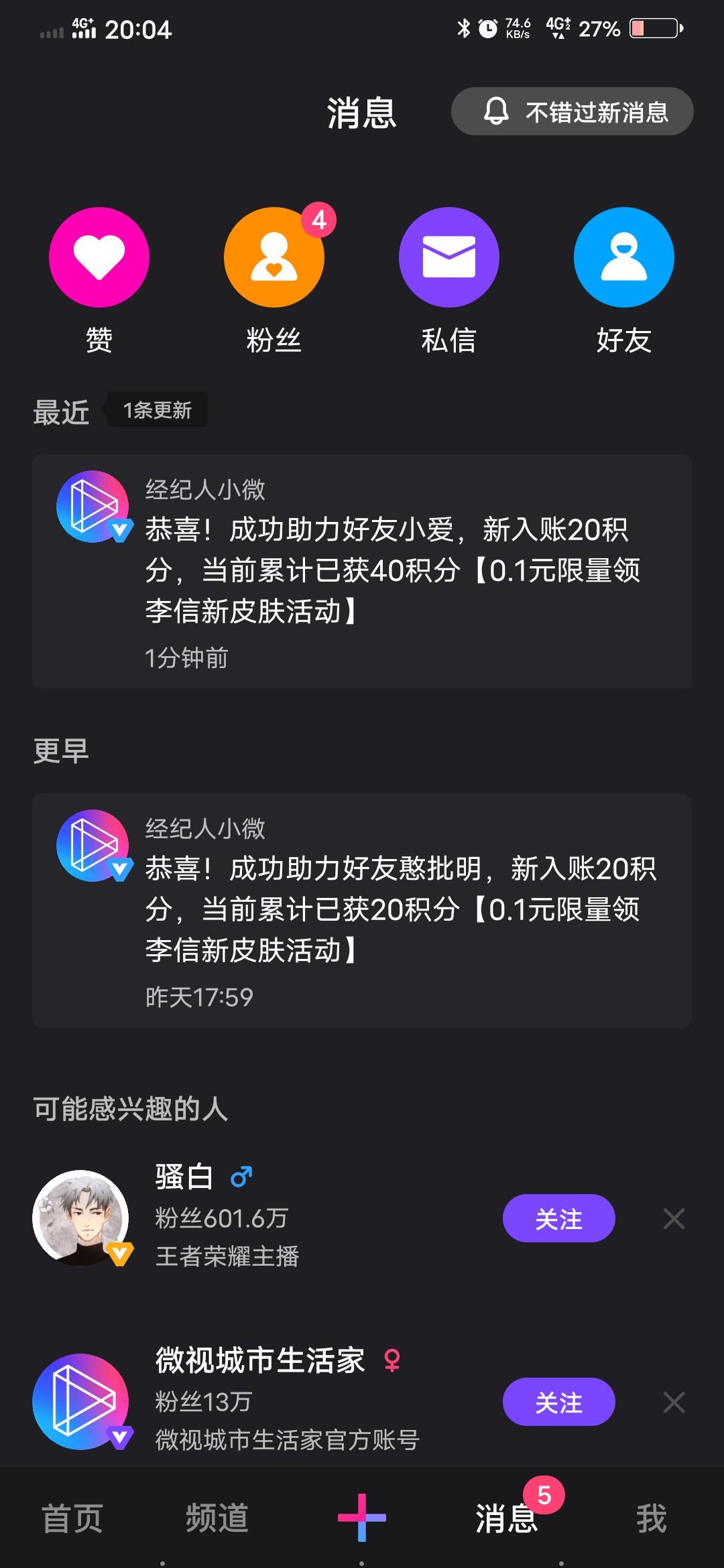 你想见我.的点击任务 验收样图1