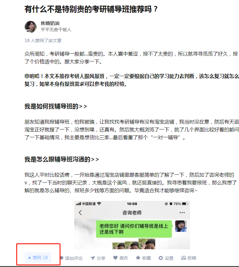 点赞/收藏 评论 no worries的任务 步骤图1