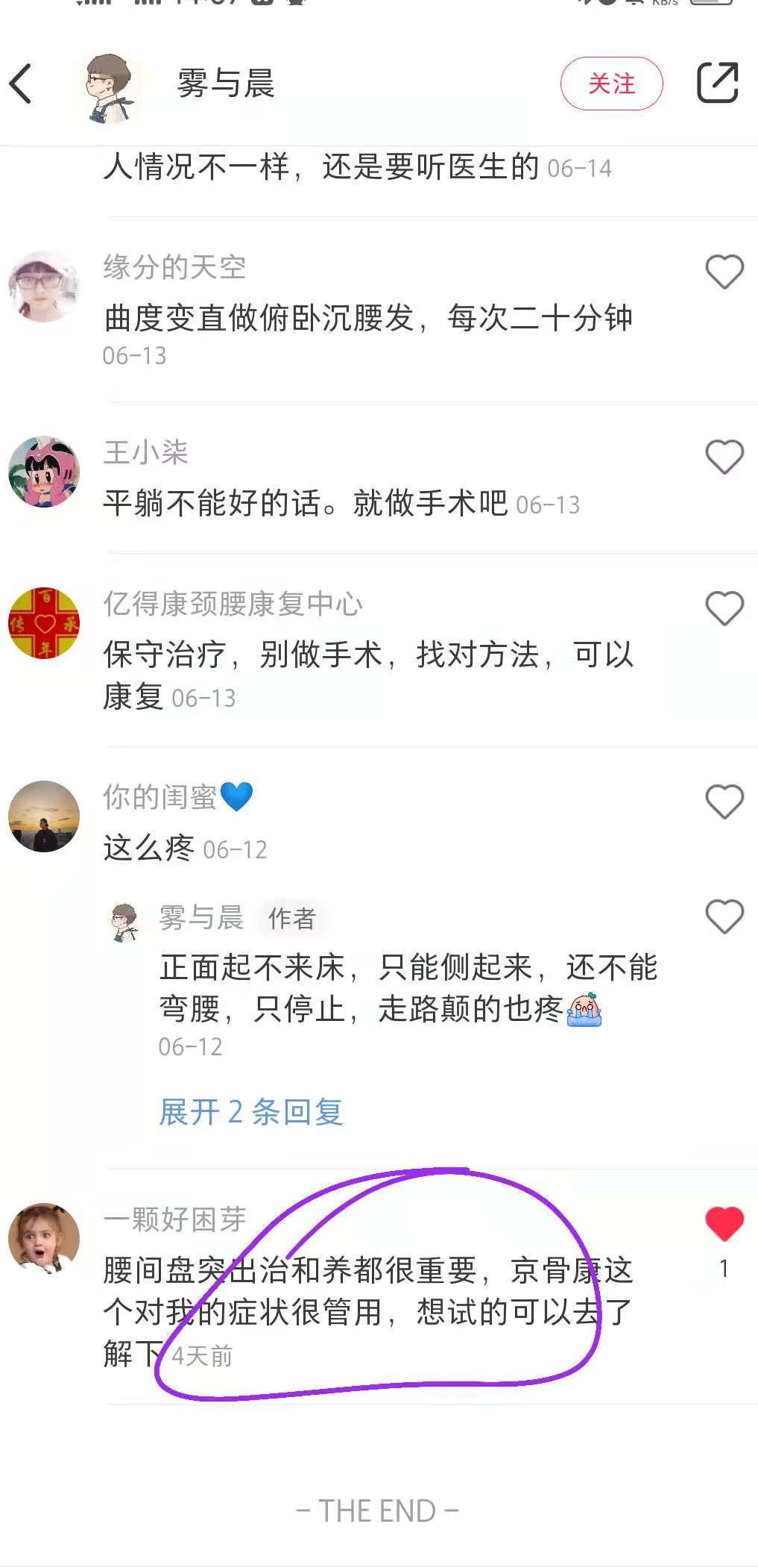 小红书 小红书点赞的任务 步骤图1