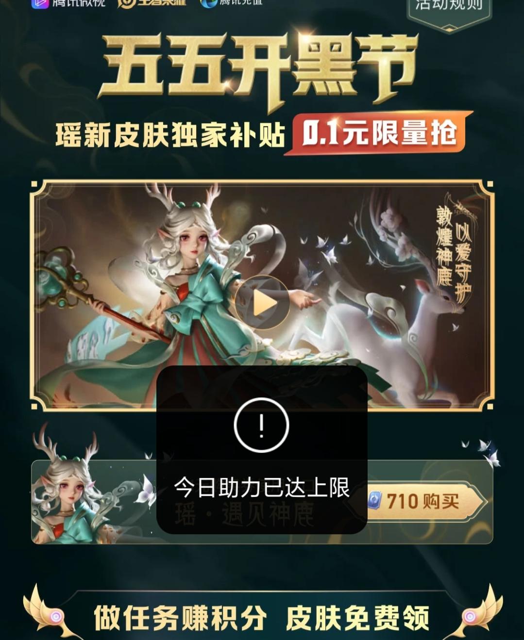 微视新用户任务 验收样图1