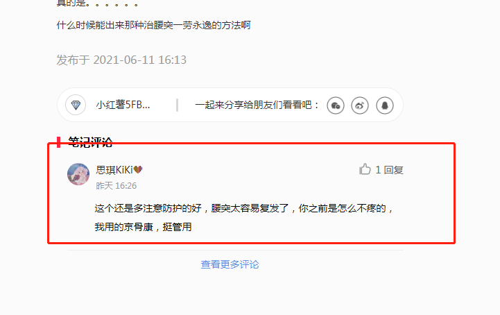 小红书 小红书的任务 步骤图1