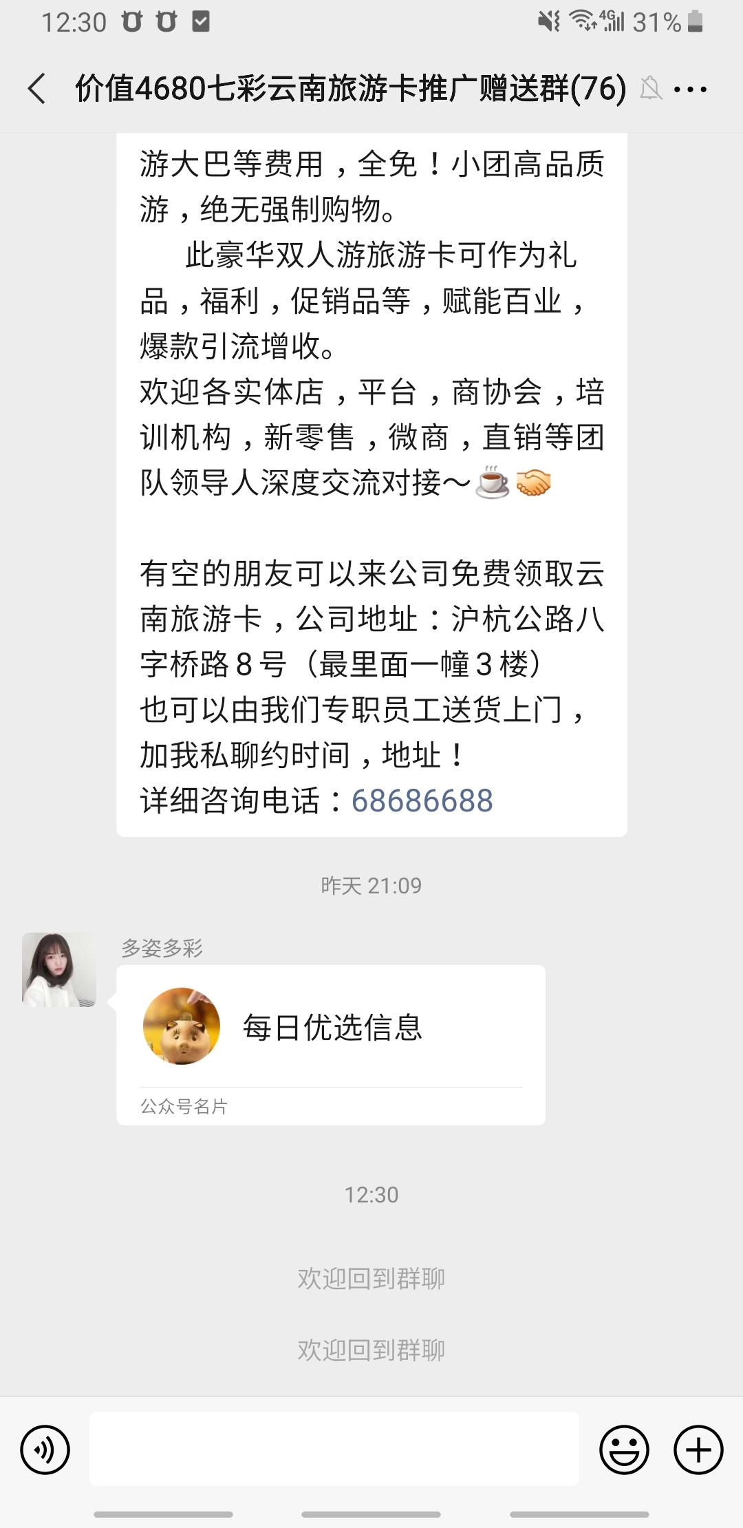 谈科的关注任务 验收样图2