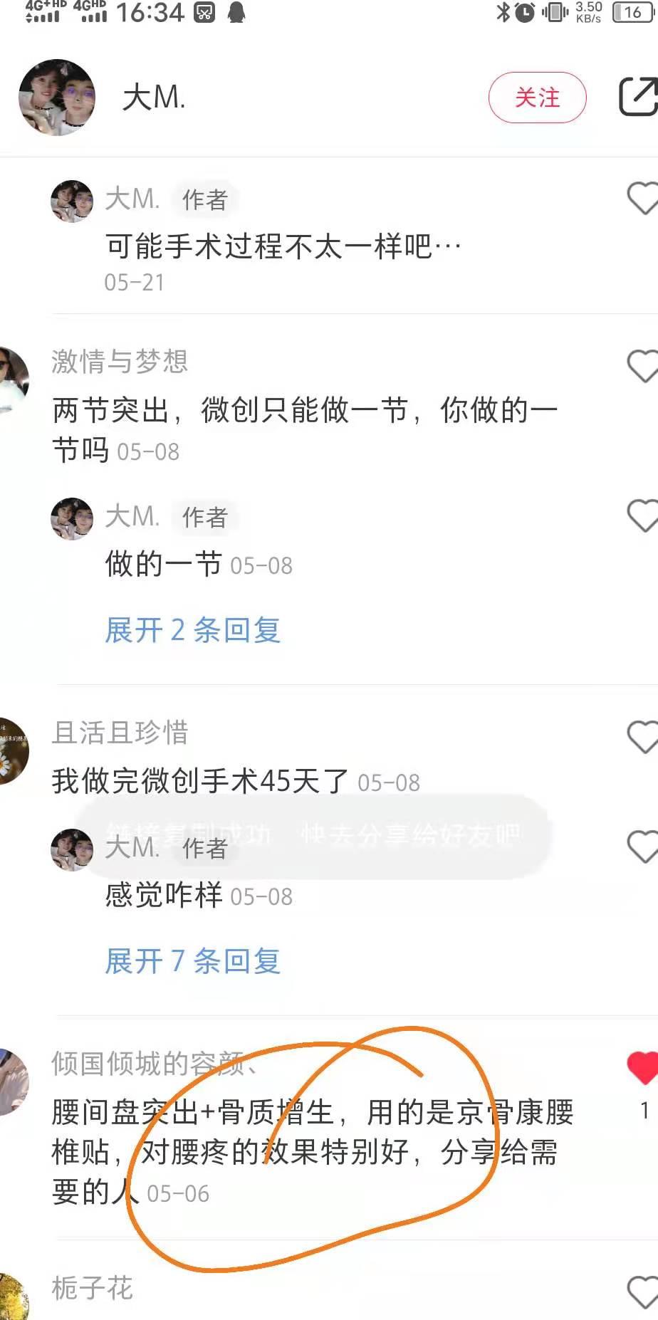 小红书 小红书点赞的任务 步骤图1