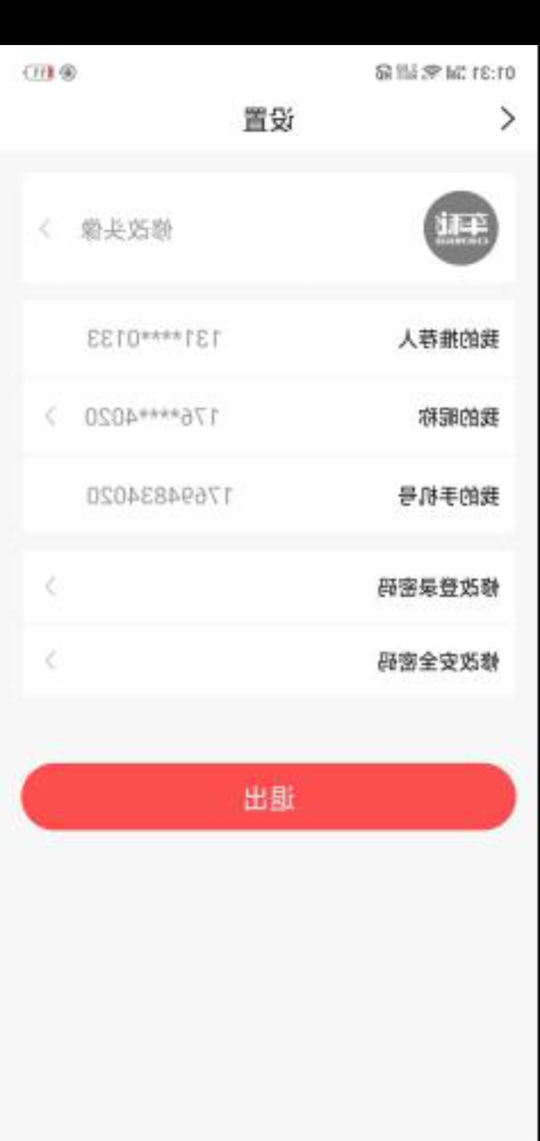 认证一分钟完事 步骤图4