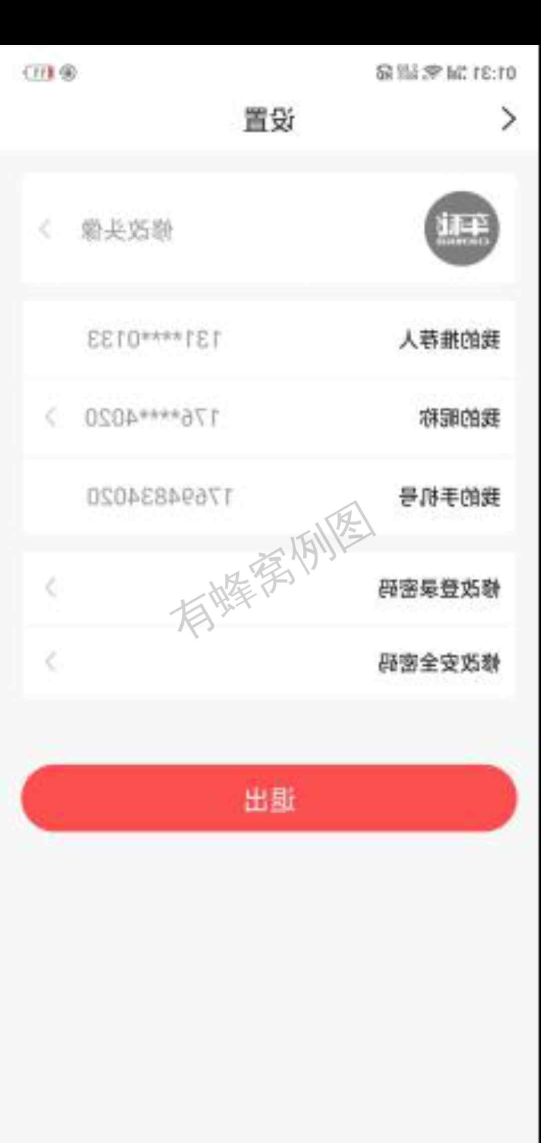 认证一分钟完事 步骤图4