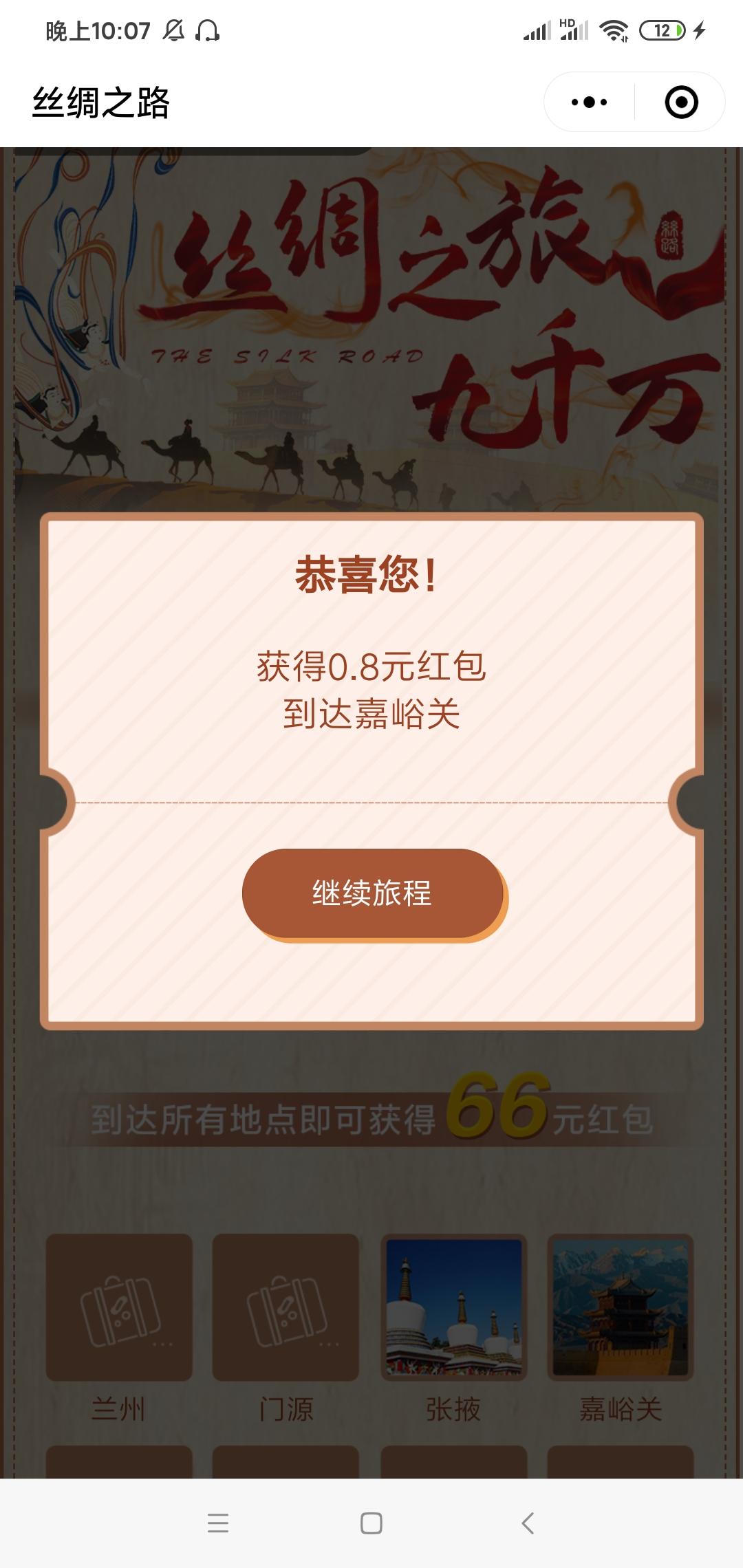 秒提红包最大88 验收样图1