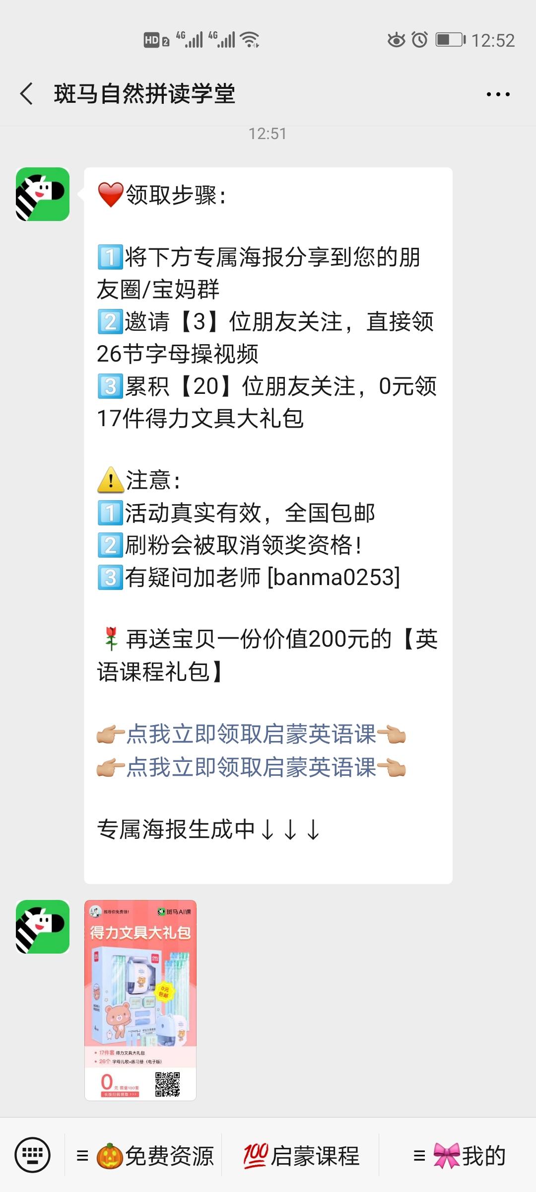 微信一秒关注任务 验收样图1