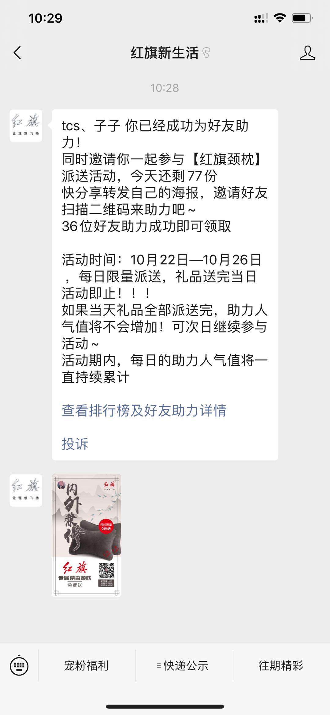 关注 扫码关注公众号即可 验收样图1