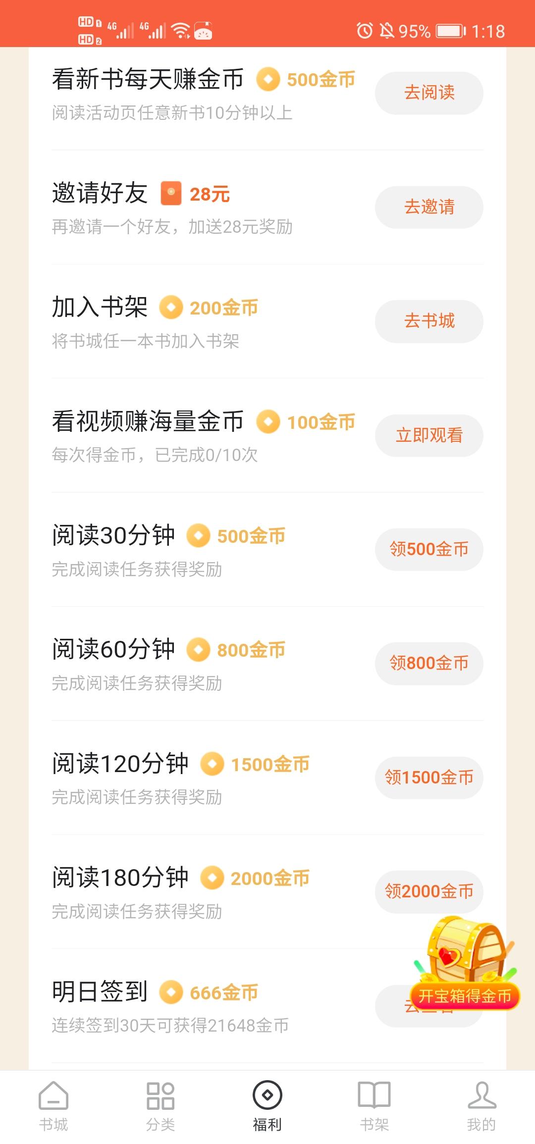 自由任务 验收样图1