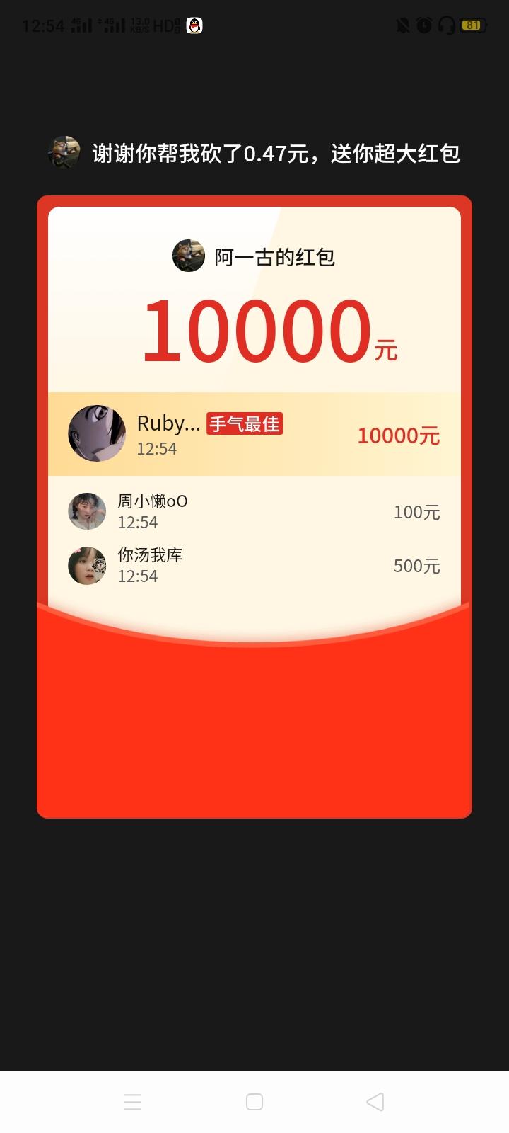 砍价 拼多多 拼多多新用户下载拼 验收样图1