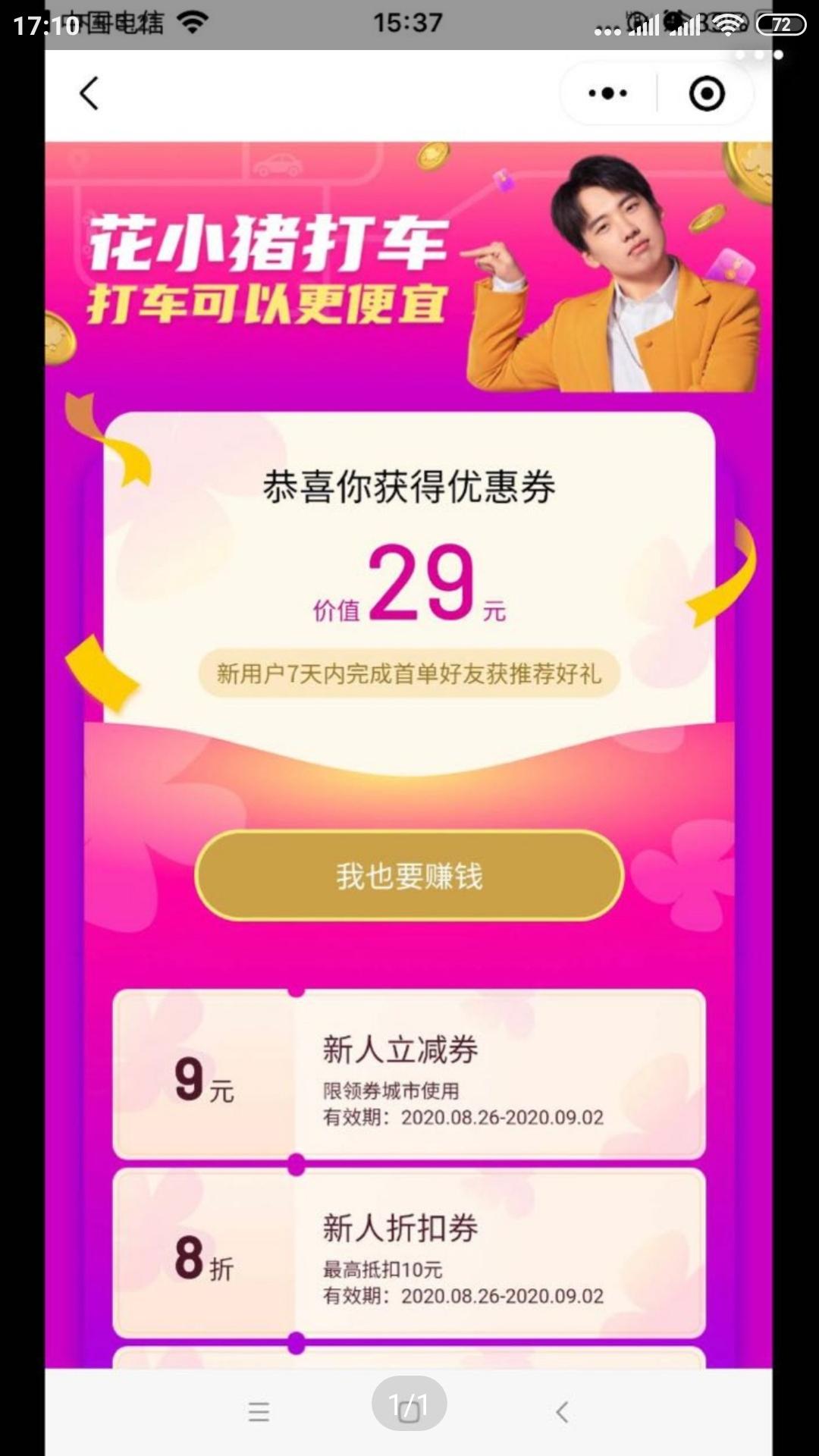 点击 小程序 白玉兰的任务 步骤图2