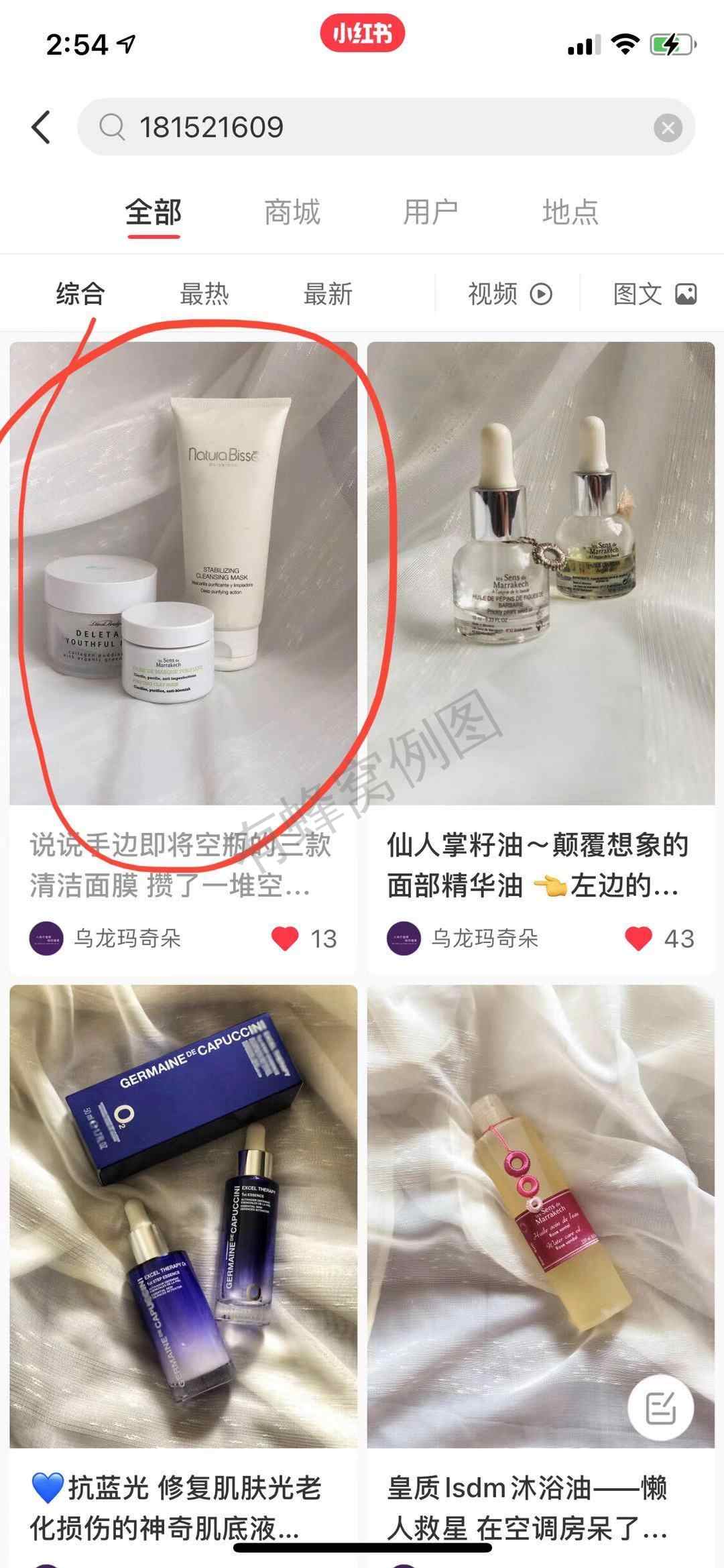 搜索 点赞/收藏 小红书 的任务 步骤图2