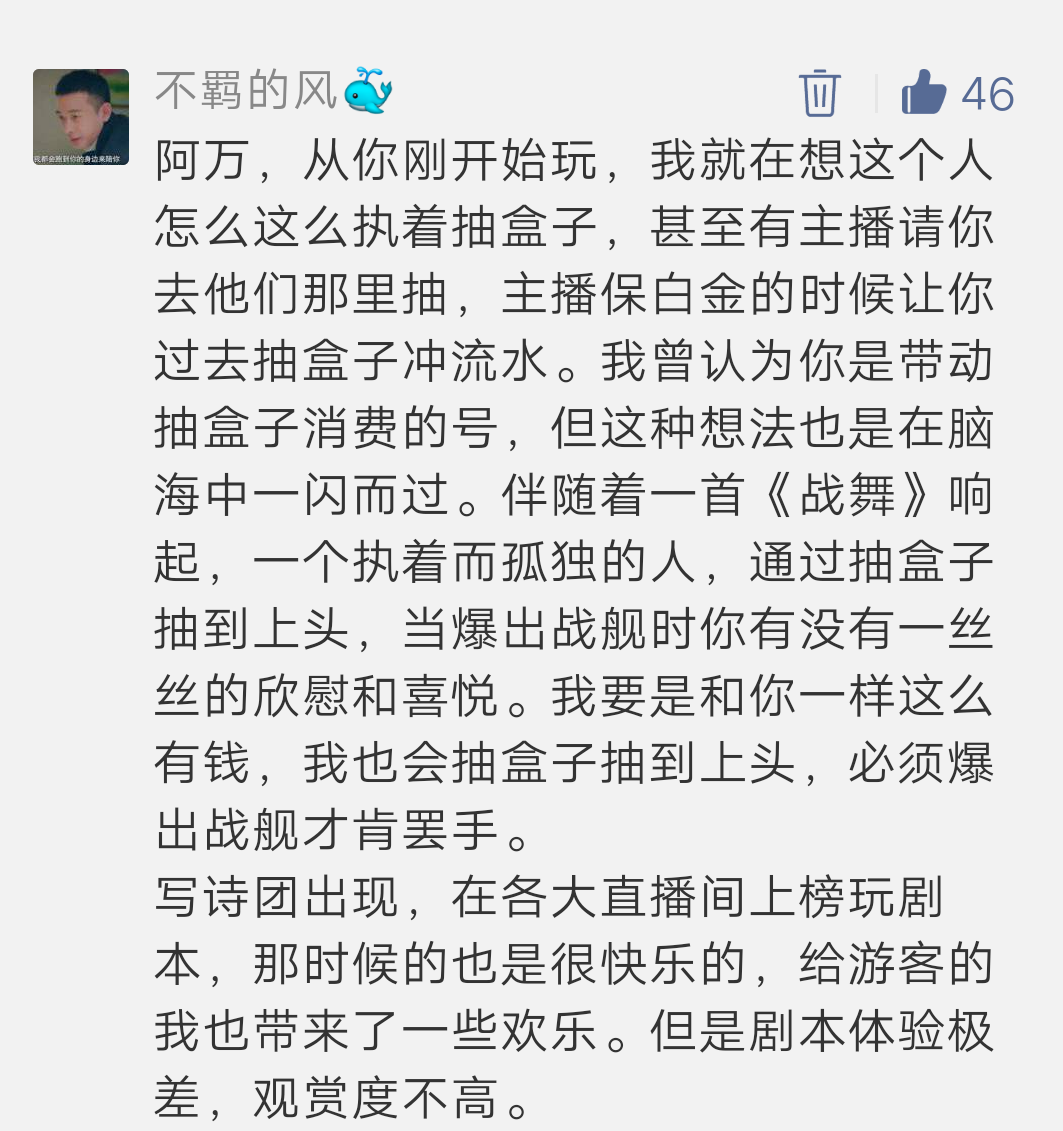 微信文章评论点赞（简单快速） 步骤图2