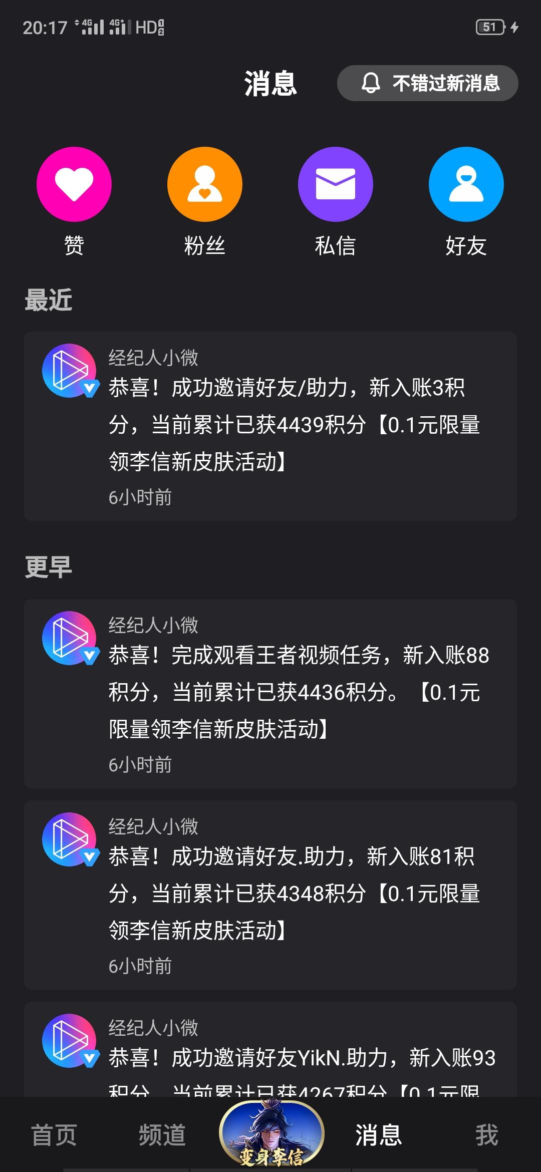咸鱼的点击任务 验收样图1