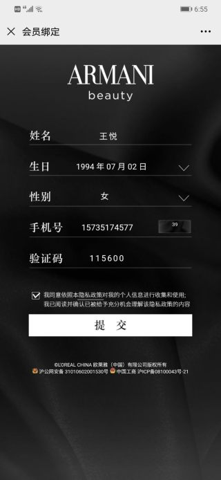 扫码关注，注册会员 验收样图2
