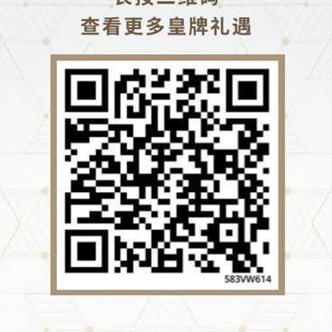 关注 扫描关注即可得赏金 步骤图1