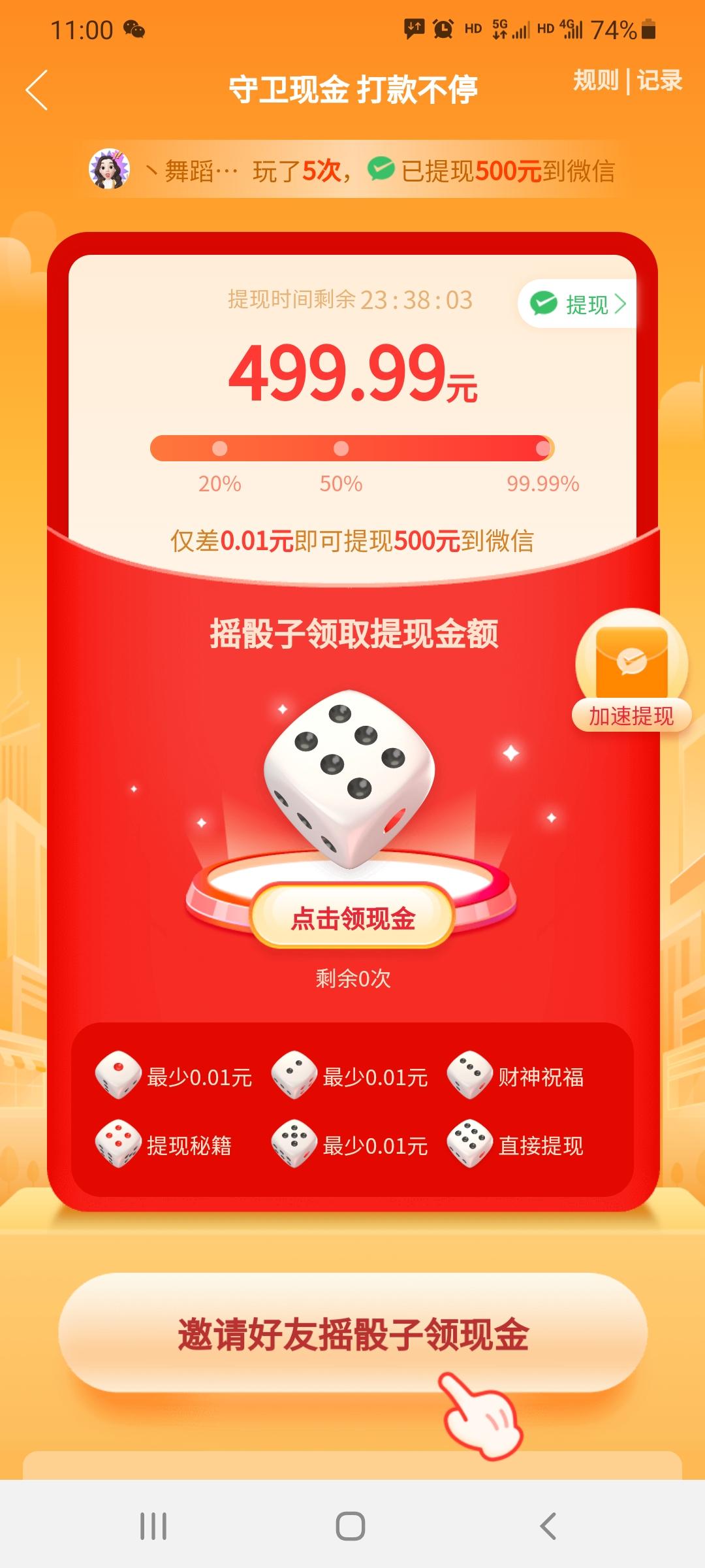 砍价 A。也许的任务 验收样图1
