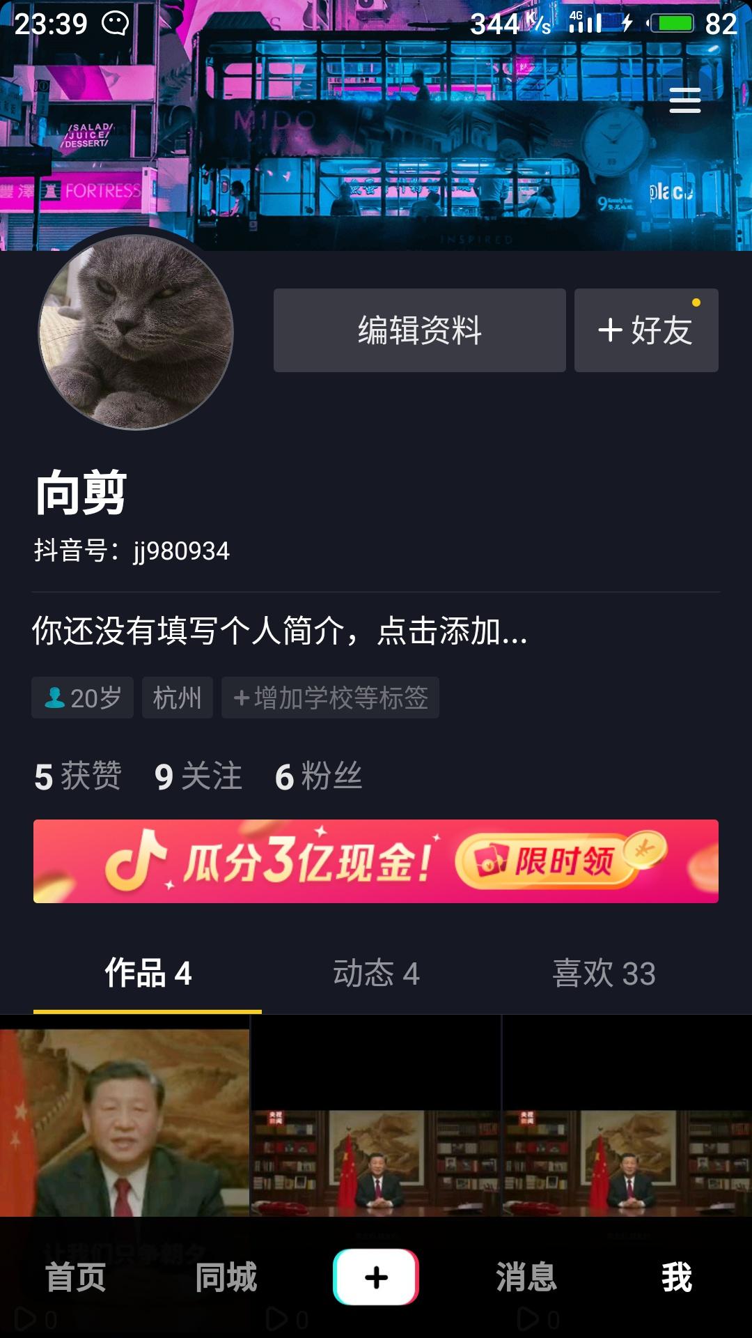 就帮忙打开抖音点一下就可以 验收样图1