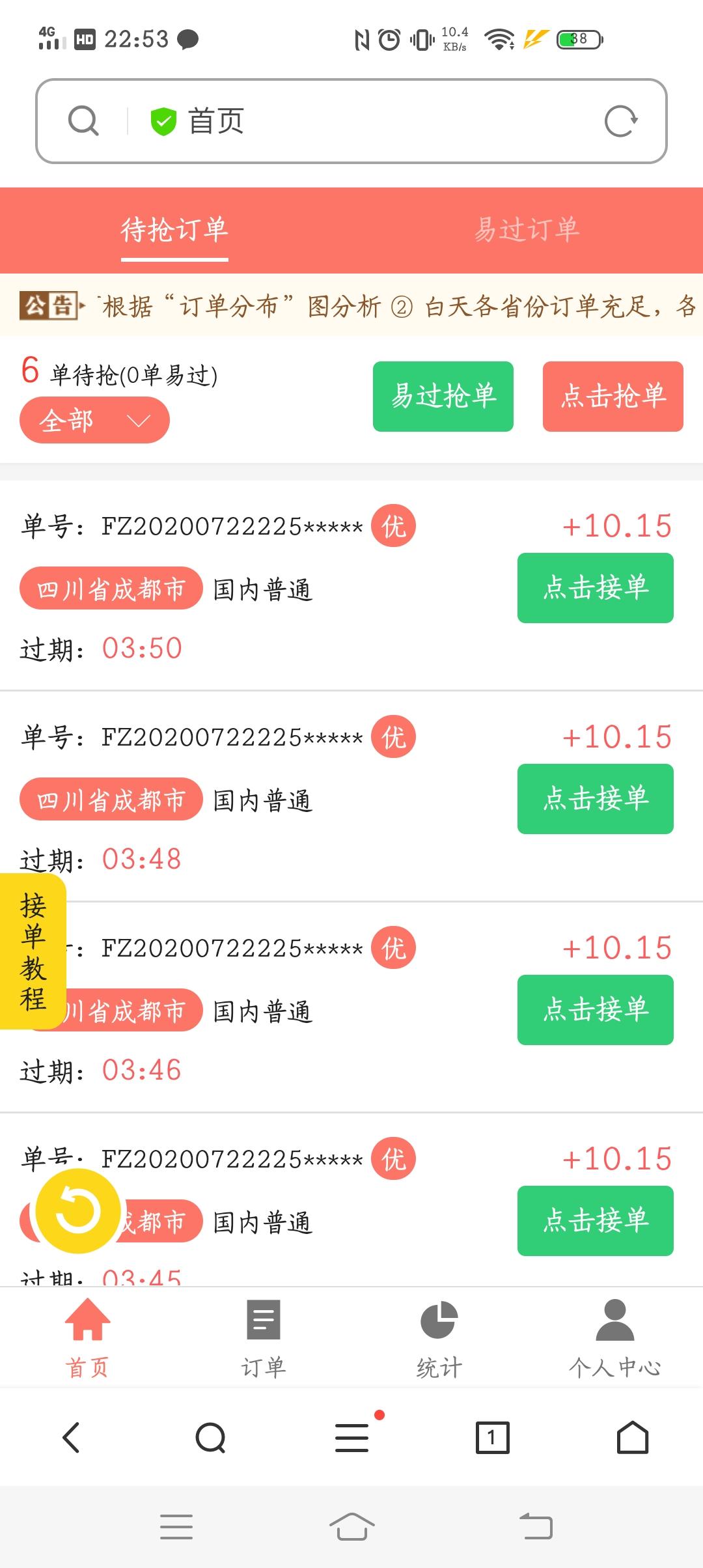 V的关注任务 验收样图1