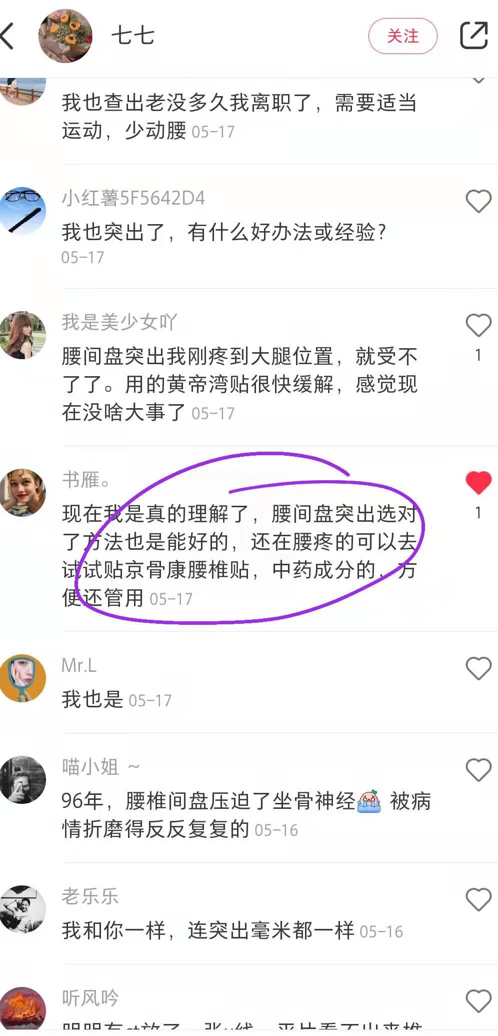 小红书 小红书点赞的任务 步骤图1