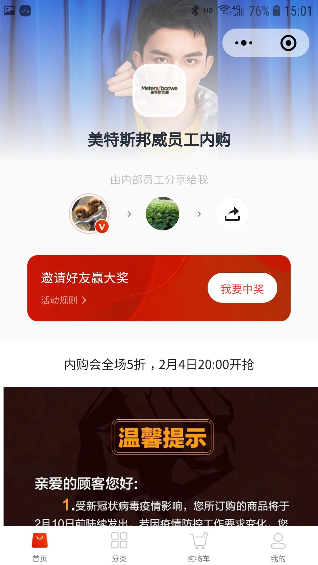 James - 董旭的注册任务 验收样图1