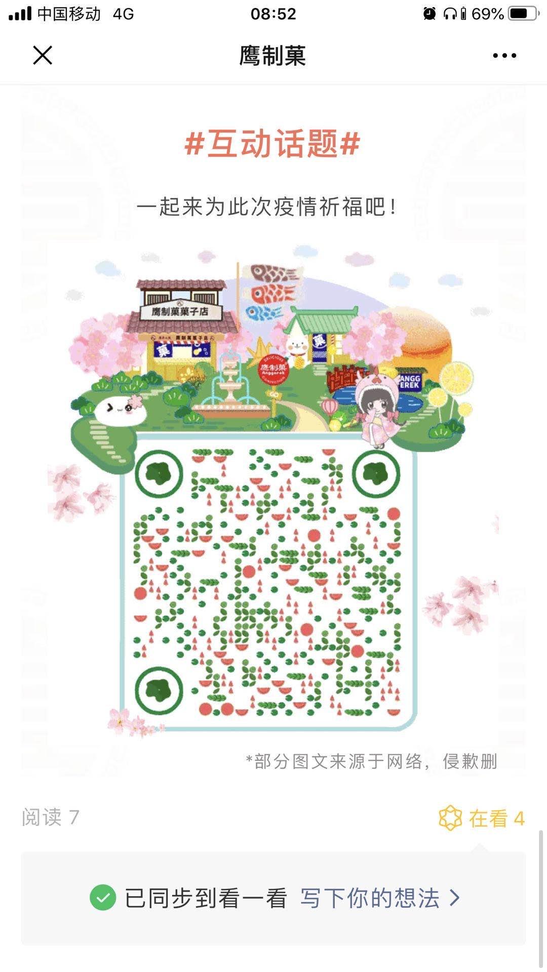 超快点赞任务 验收样图1