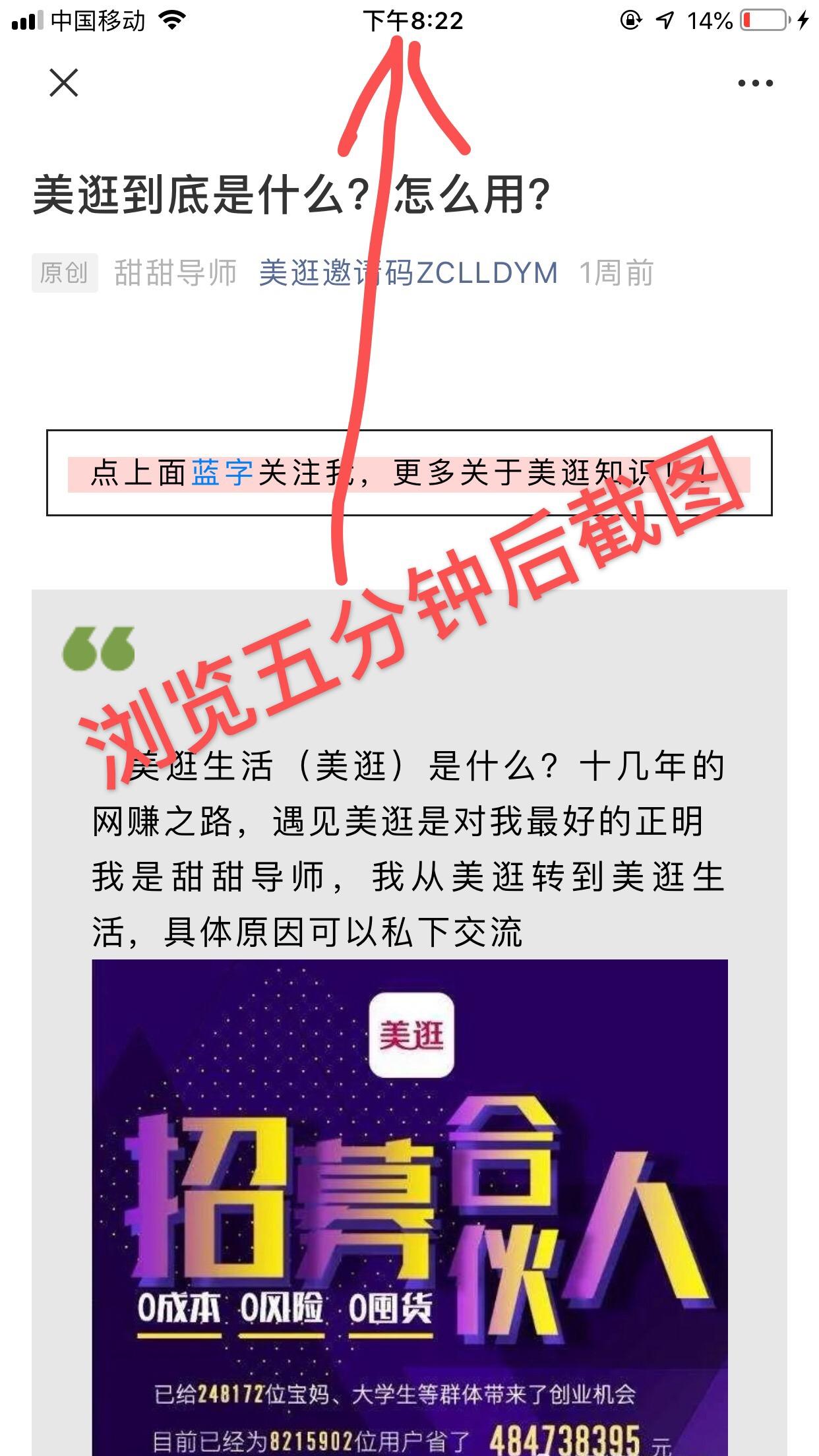 美逛浏览 验收样图2