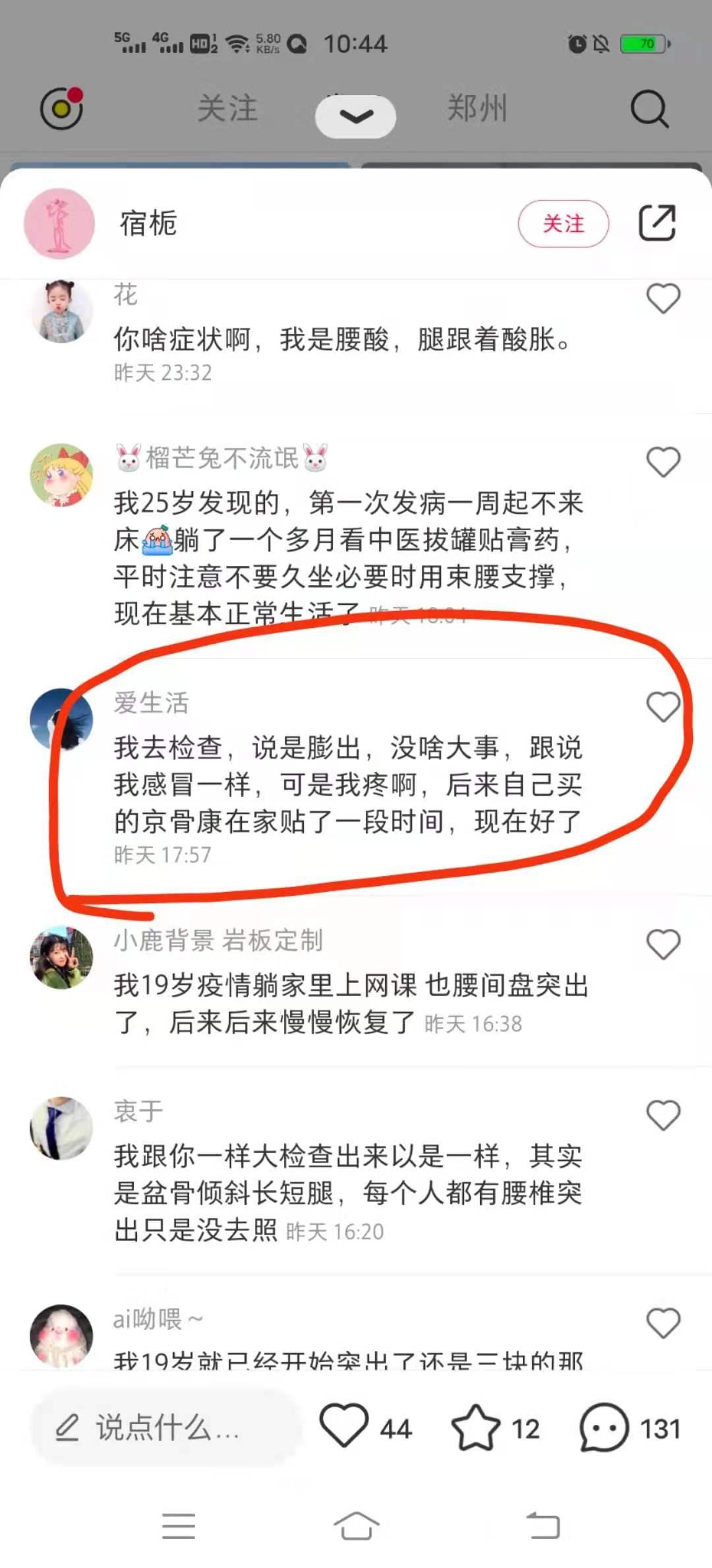 小红书 小红书的任务 步骤图1
