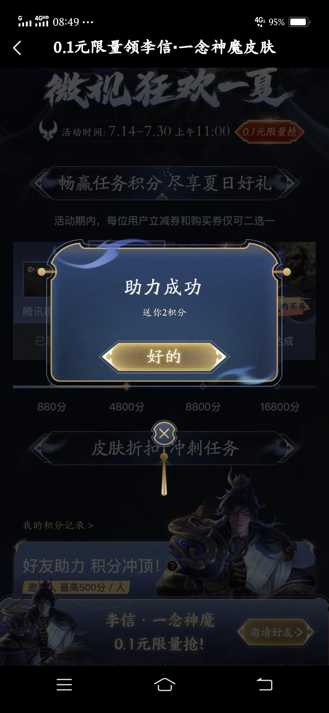 匸的点击任务 验收样图2