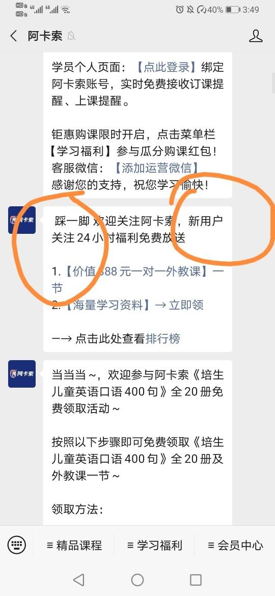 关注 手机用户182****7364的任务 验收样图1