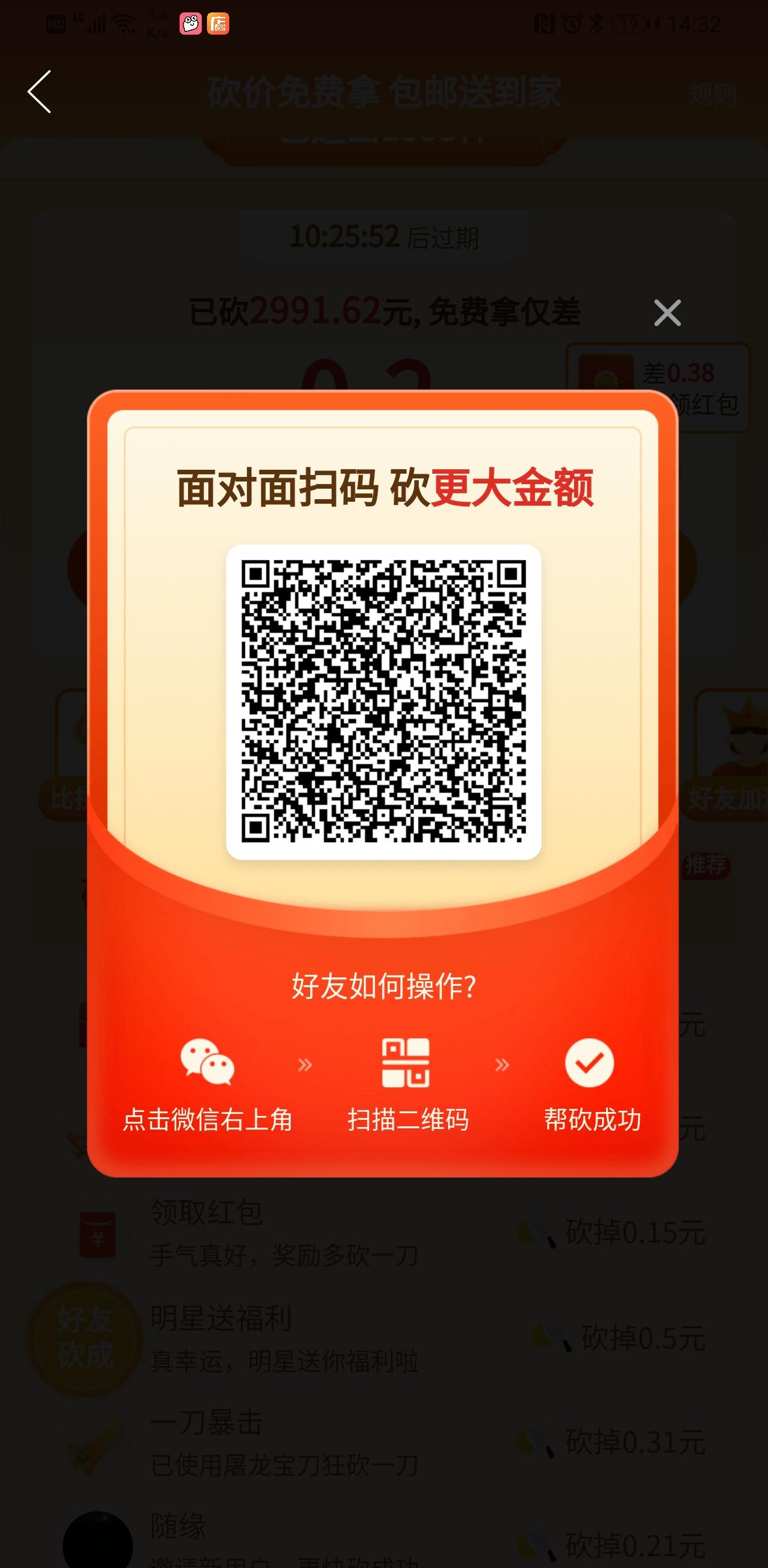 砍价 拼多多 Mr.z的任务 步骤图1