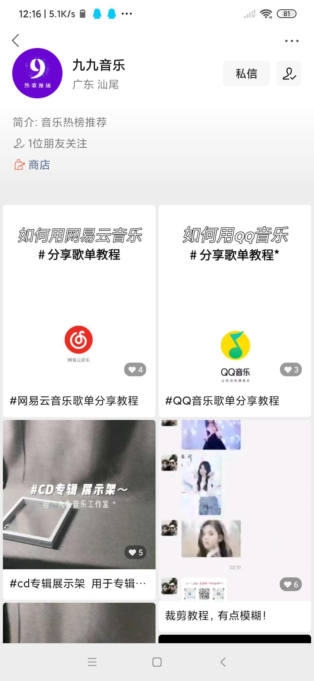 关注 相约十年后的任务 验收样图1
