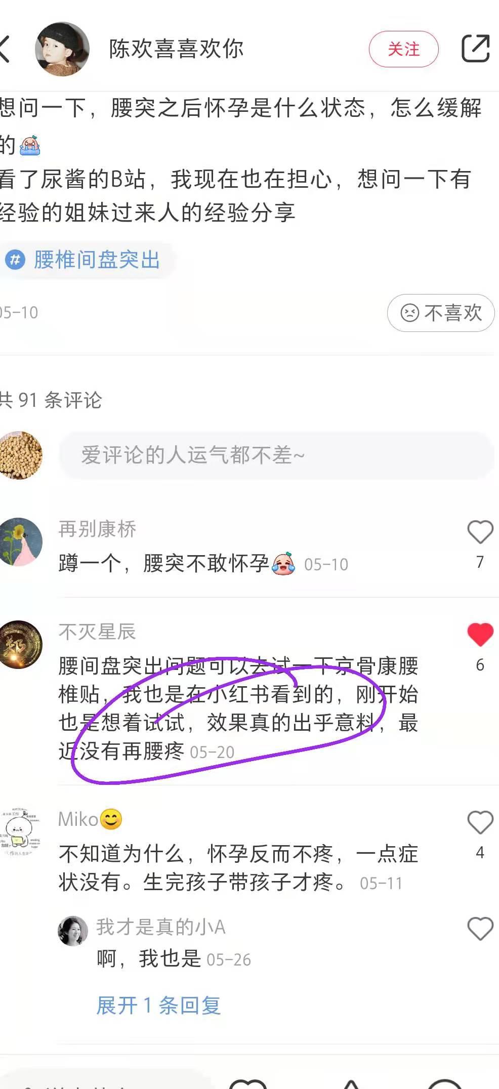 小红书 小红书点赞的任务 步骤图1