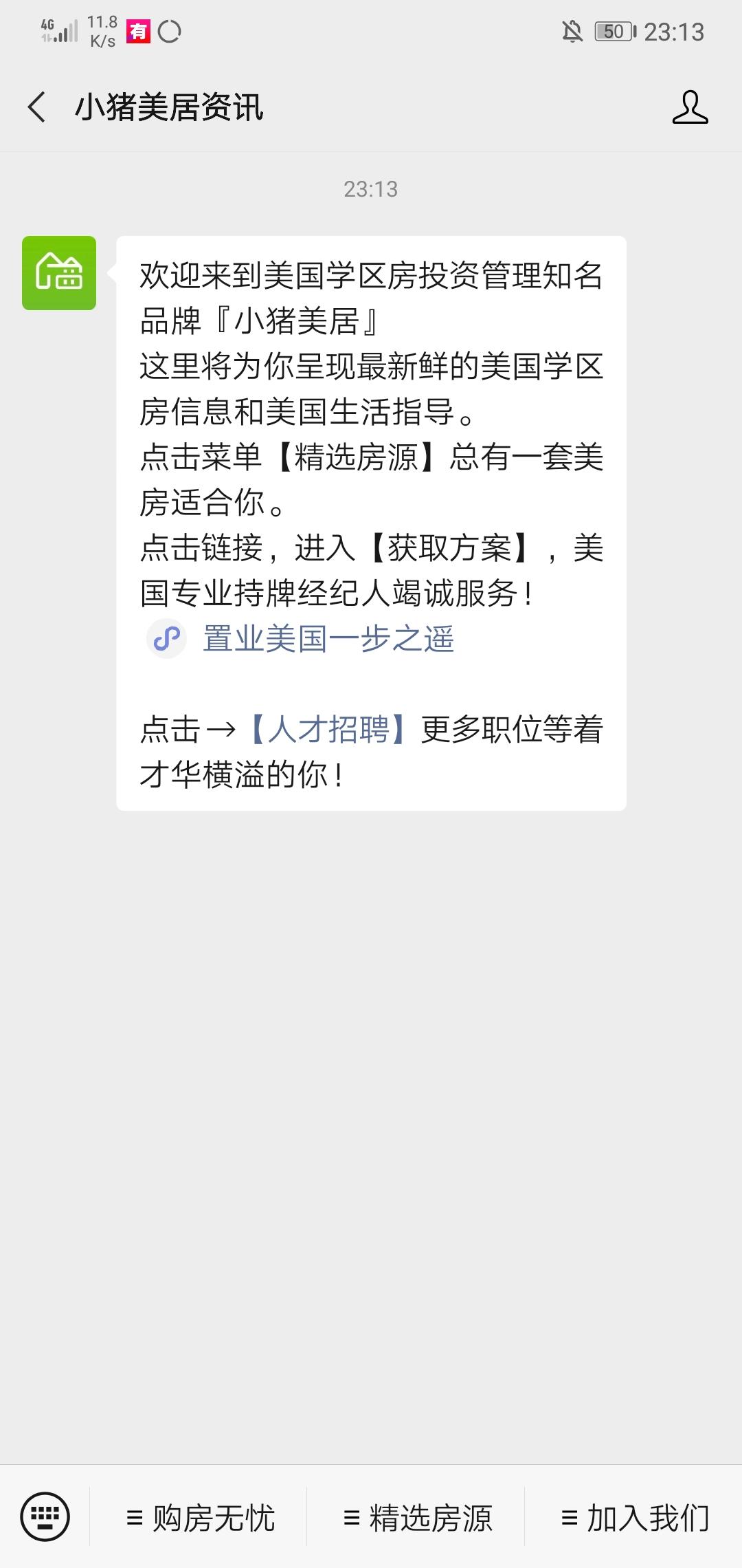 关注 石晶的任务 验收样图3