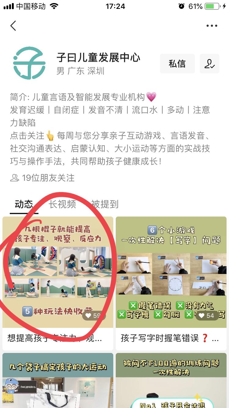 点赞/收藏 微信授权 超级简单视频点赞任务 步骤图2