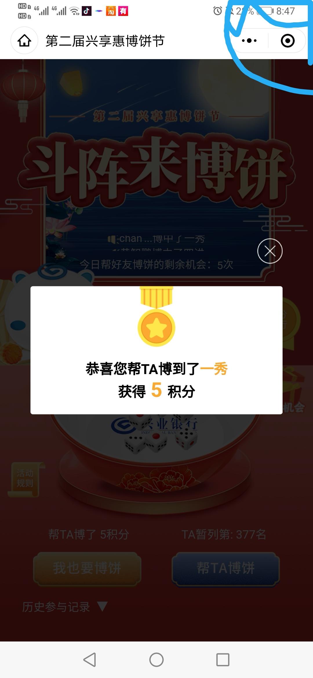 关注 手机用户182****7364的任务 验收样图1