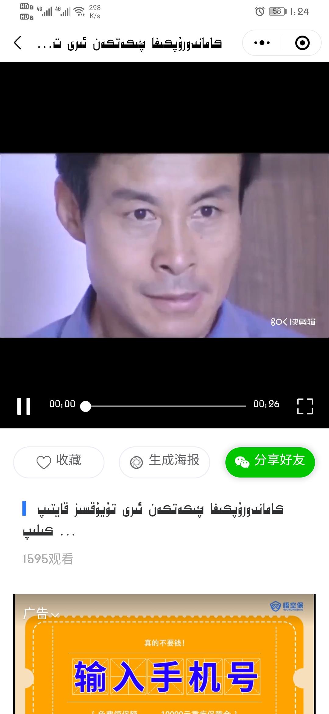 点赞/收藏 Alimjan '的任务 步骤图3