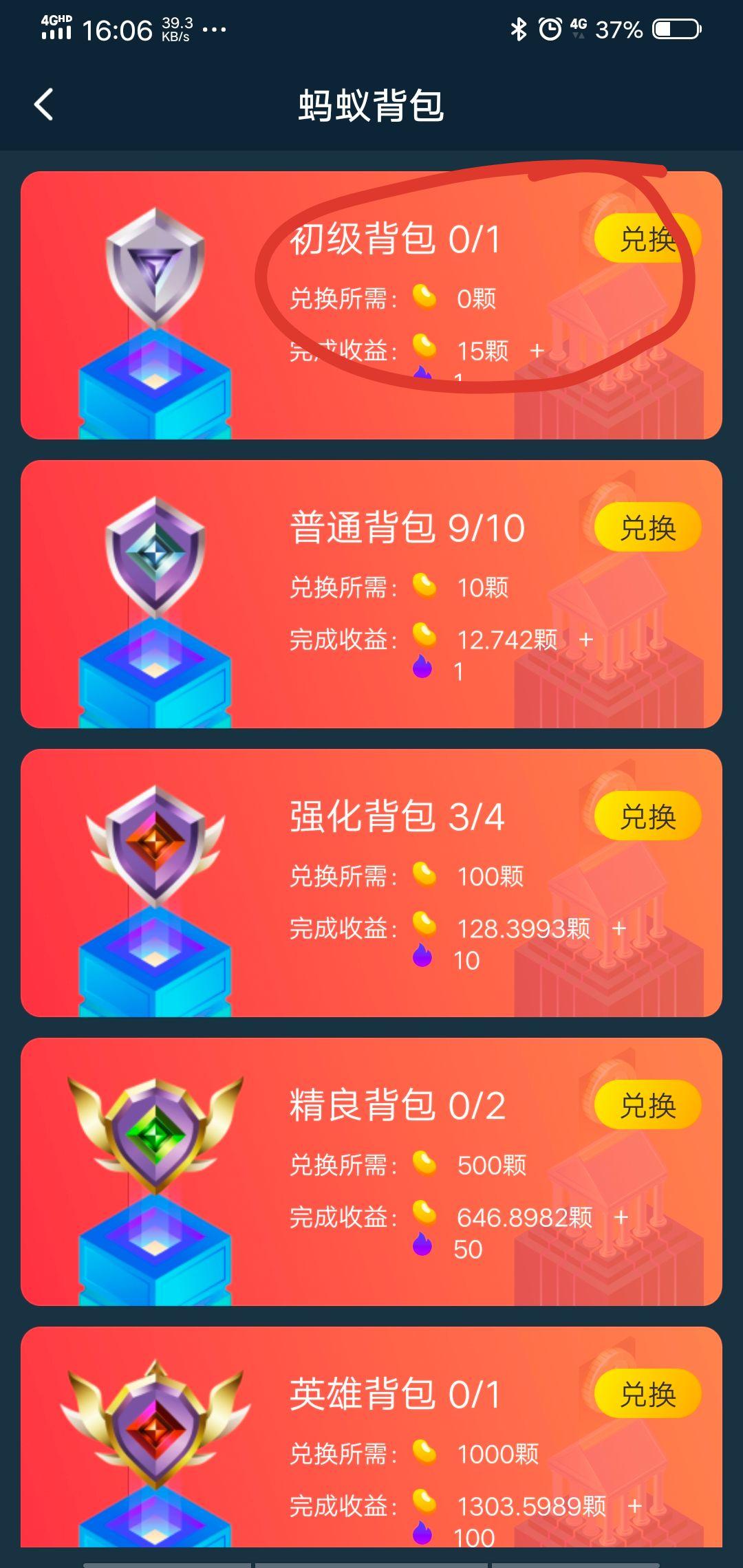点击 下载 手机号码 实名认证 最好的我们的任务 步骤图3