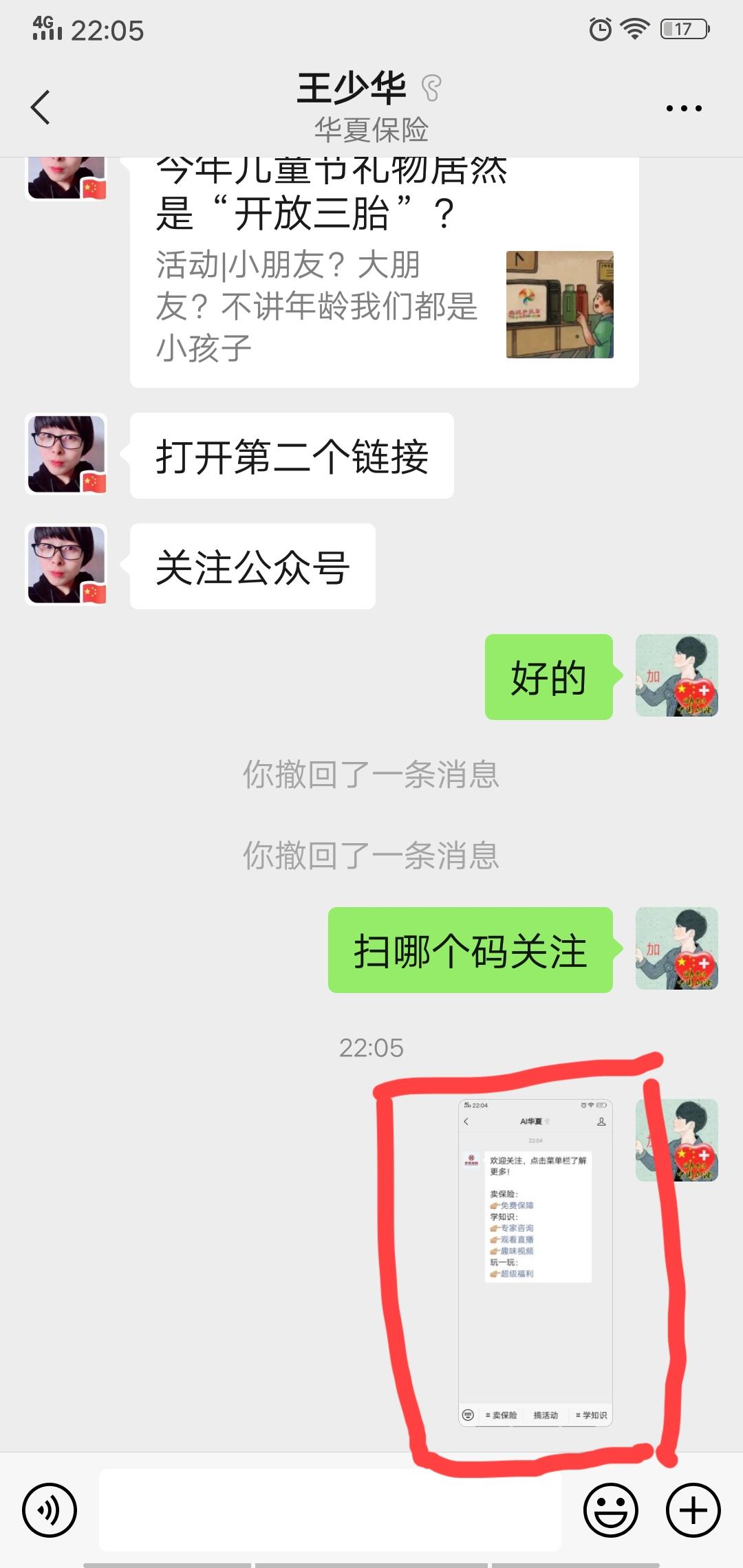 关注 与客服对话关注公众号 验收样图1