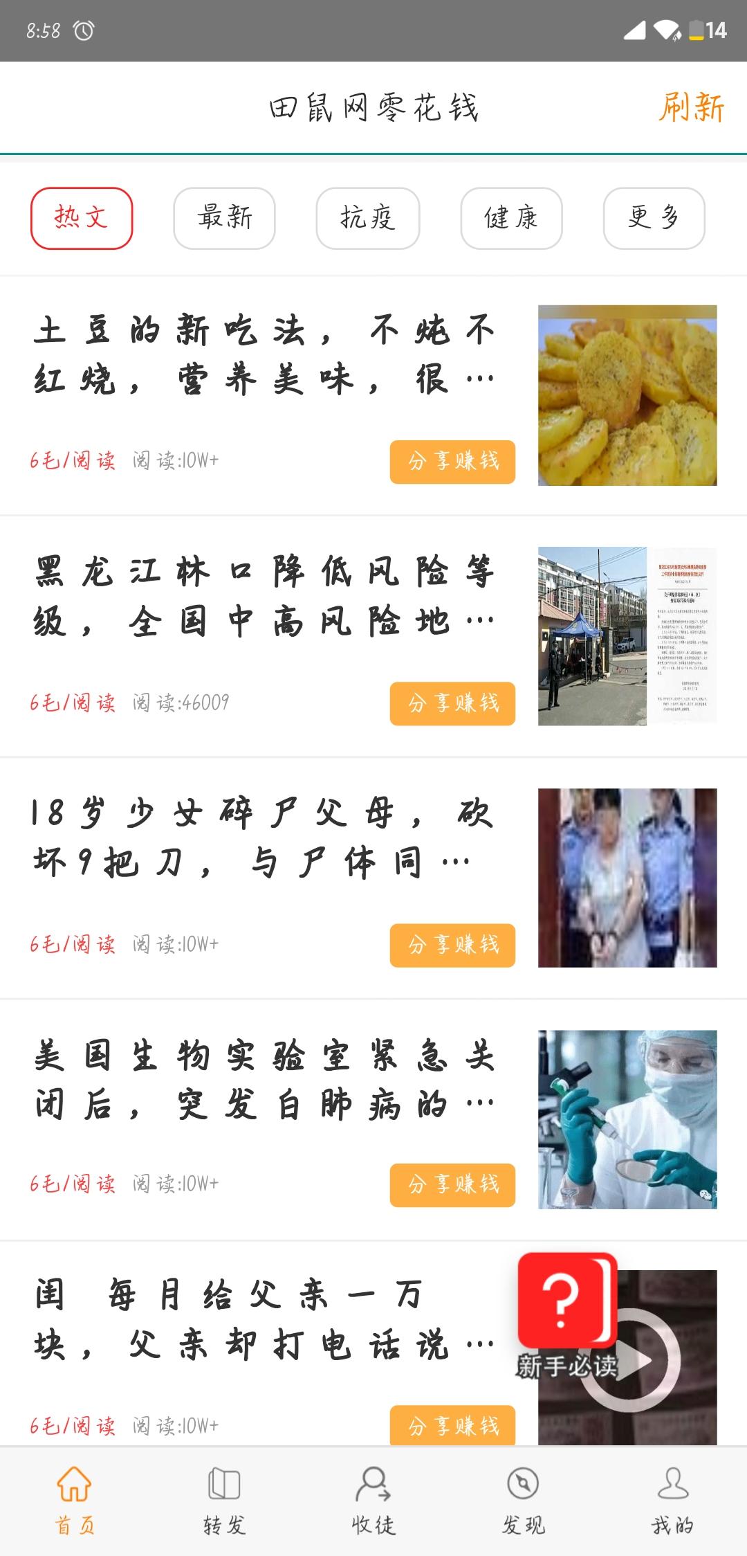 爪巴的点击任务 步骤图1
