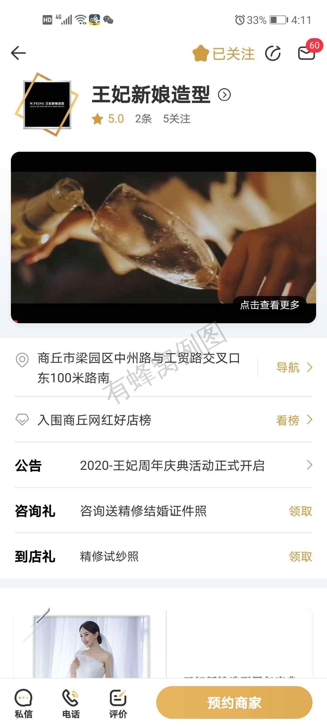 点赞/收藏 知名app 牧Anton的任务 步骤图1