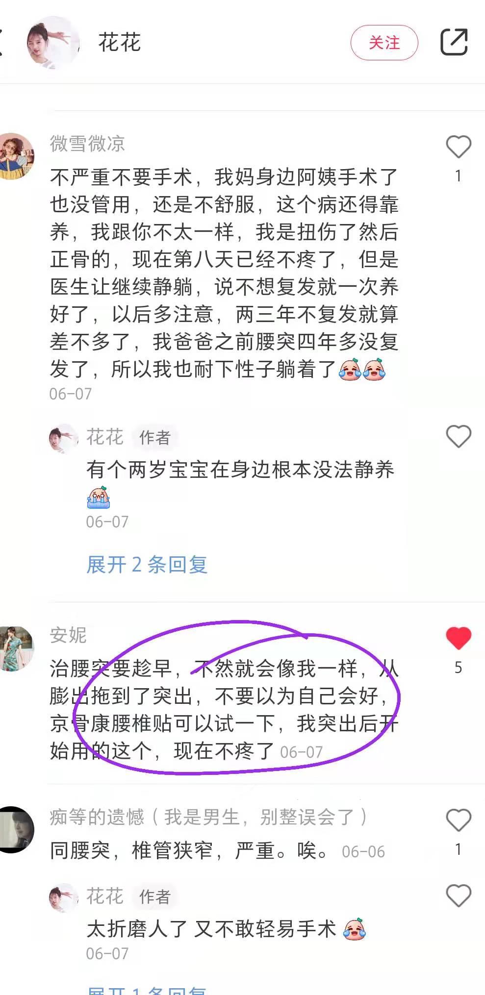 小红书 小红书点赞的任务 步骤图1