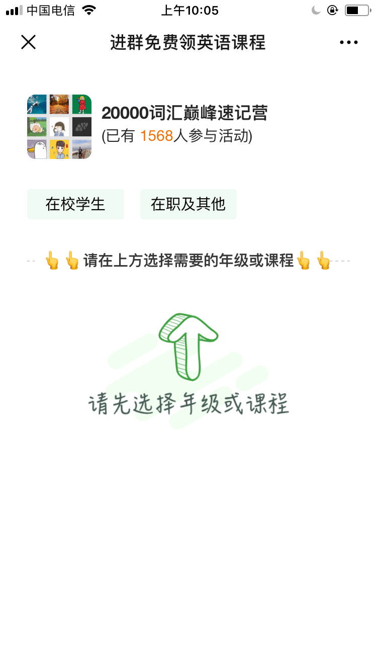 加群 紫气东来的任务 步骤图2