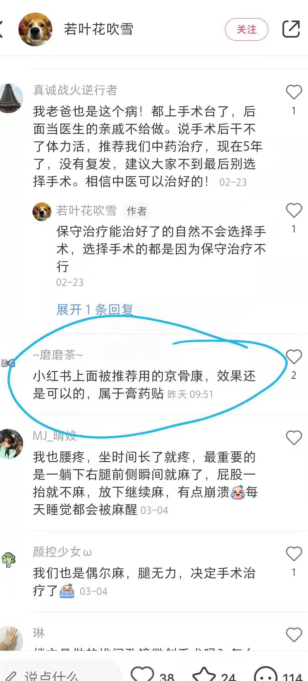 小红书 小红书点赞的任务 步骤图1