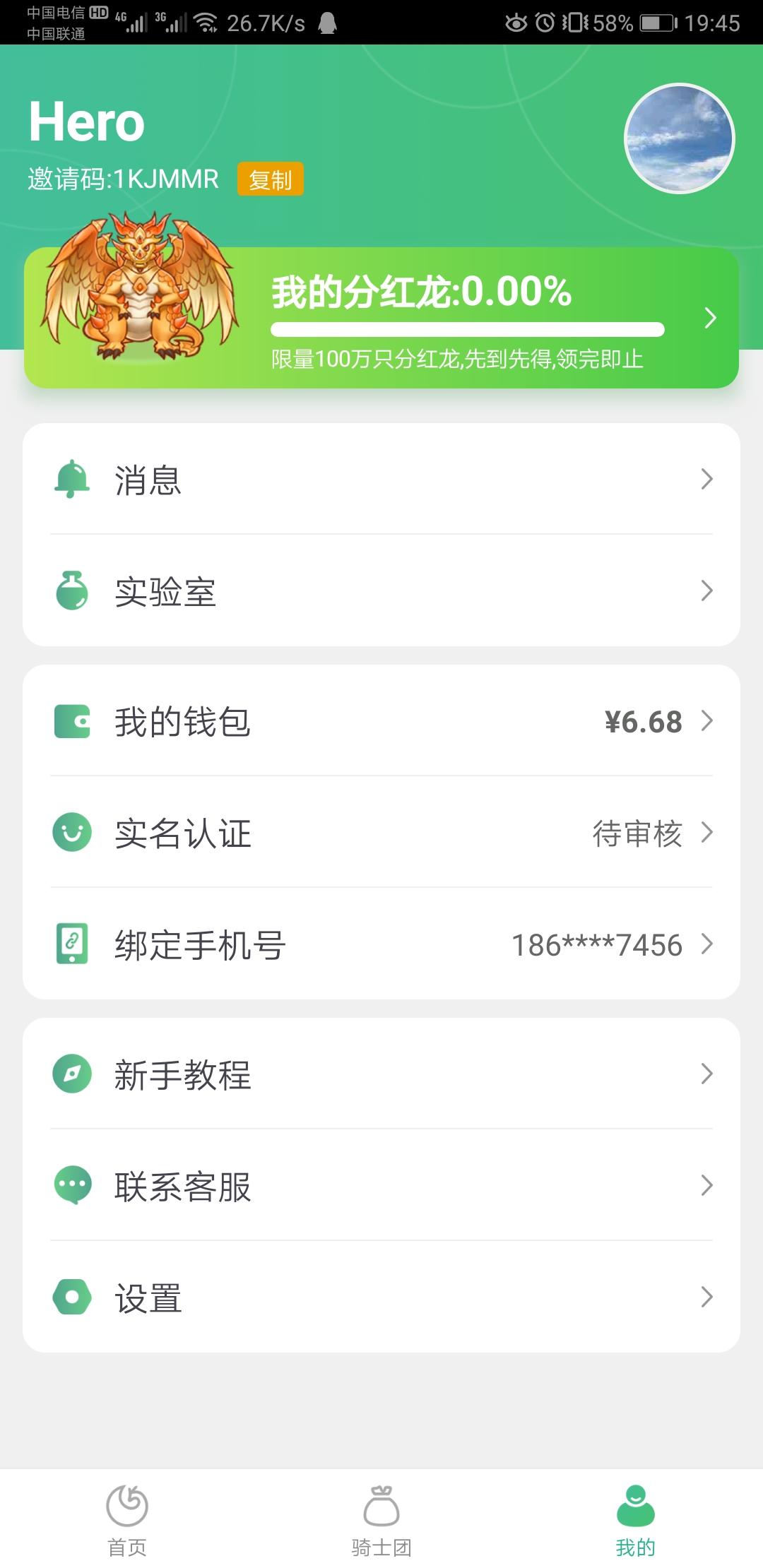 Hero的自由任务 验收样图2