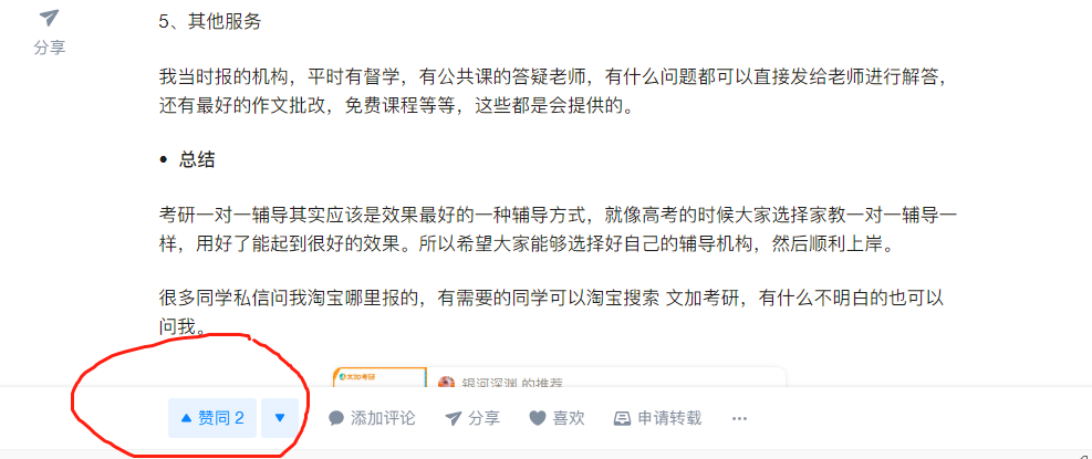 知乎 学霸老师的任务 验收样图1