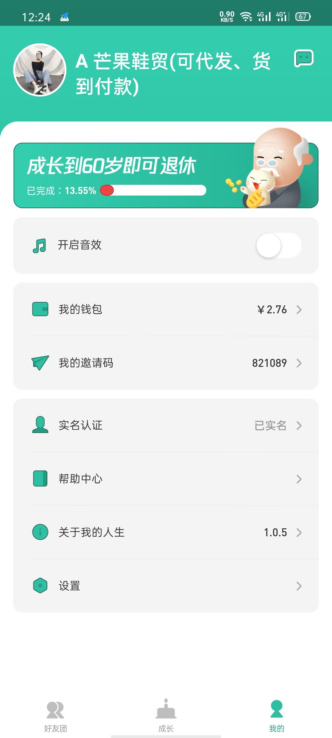 养猫任务 步骤图1